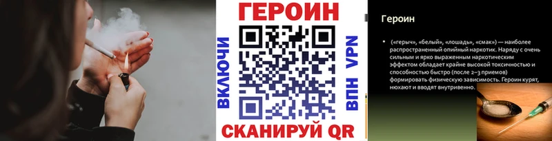 ГЕРОИН герыч  купить закладку  Белореченск 