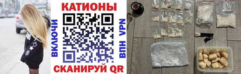 купить закладку  Белореченск  МЯУ-МЯУ кристаллы 