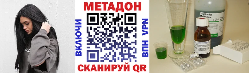 Метадон кристалл Белореченск