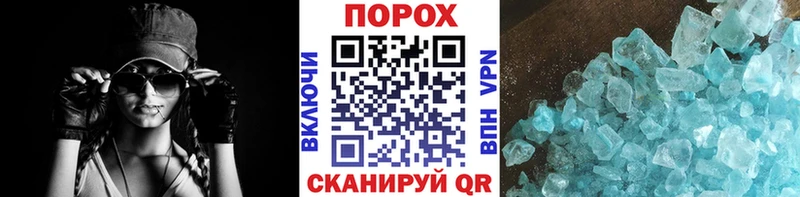 Первитин кристалл  Белореченск 